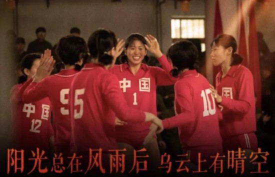 电影《夺冠》海报。图片来源：《夺冠》官方微博。