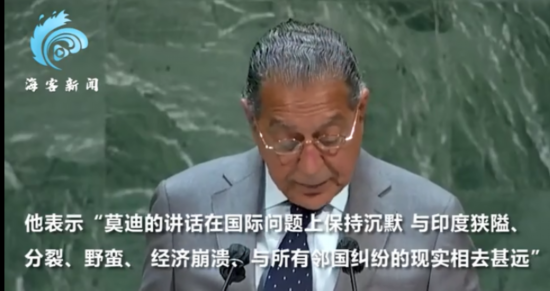 莫迪|莫迪称“印度能在联合国发挥更大作用” 巴基斯坦大使泼冷水