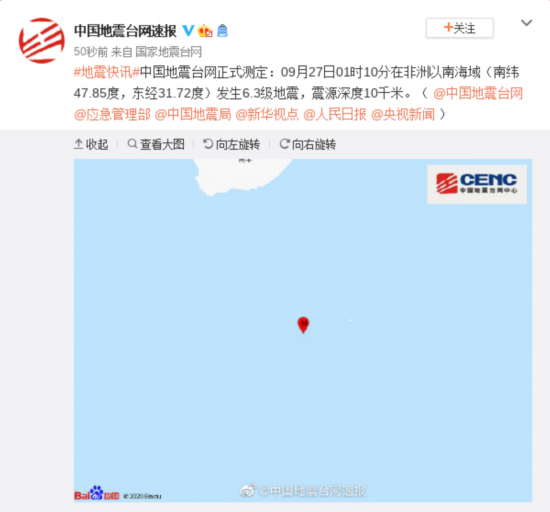 震源深度|非洲以南海域发生6.3级地震 震源深度10千米