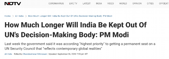 莫迪|在联大讲话20分钟，莫迪极力推销一番：期待印度能在联合国发挥更大作用