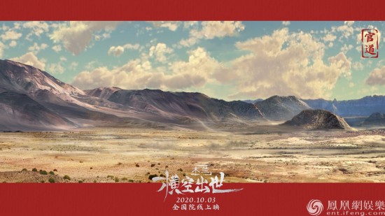 电影《木兰:横空出世》场景剧照
