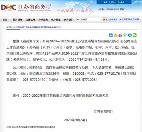 微信图片_20200929181053