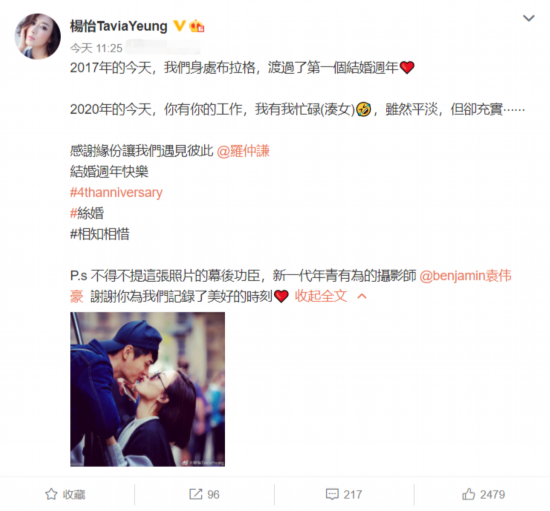 楊怡與老公羅仲謙結婚4周年，曬接吻照恩愛幸
