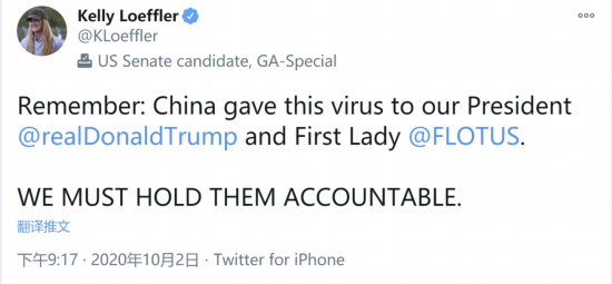 洛夫勒推特截图