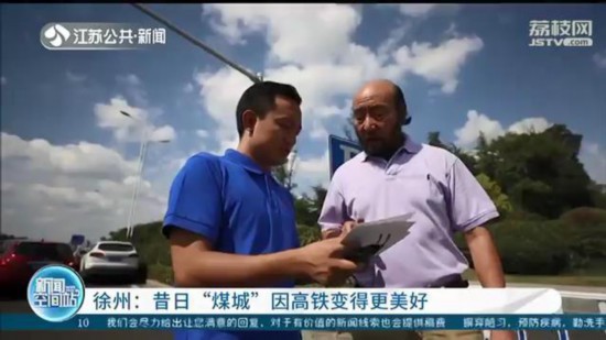 「坐高铁看中国」徐州：昔日&ldquo;煤城&rdquo;因高铁变得更美好