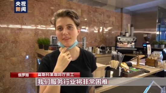 新冠|俄罗斯新冠疫情反弹 莫斯科民众对此作何反应？有何担忧？