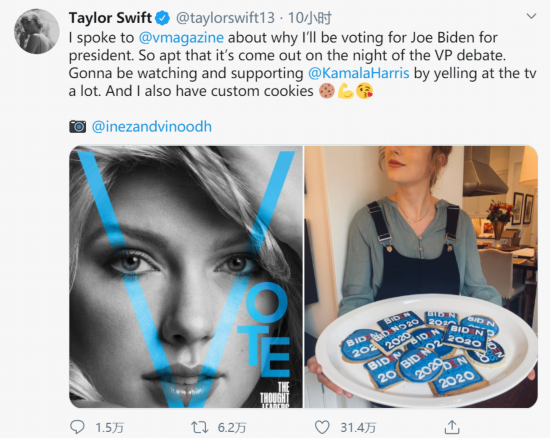 霉霉|著名歌手泰勒-斯威夫特宣布：支持拜登