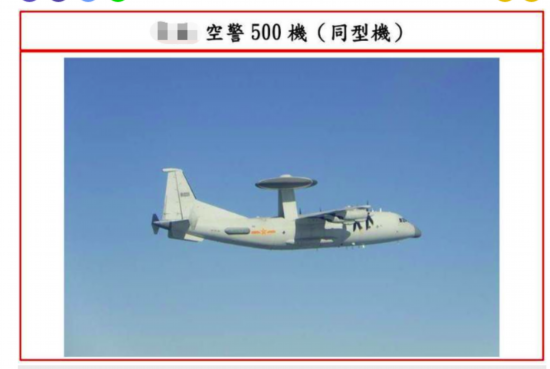 台空军|绿媒：解放军军机今早再次进入台西南空域