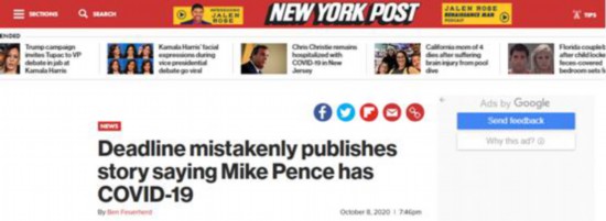 报道|“彭斯确诊新冠”？美媒误发新闻备稿后道歉：我们很遗憾，向副总统道歉