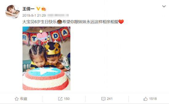 生日|乔振宇女儿四岁生日，父母未出镜但获7岁哥哥香吻