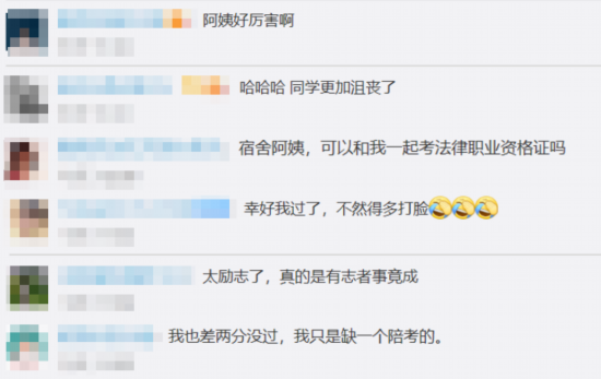 卧虎藏龙|大学宿管“卧虎藏龙”！阿姨陪考一次性通过