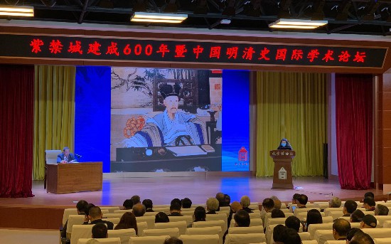 &ldquo;紫禁城建成600年暨中国明清史国际学术论坛&rdquo;现场。新京报记者 倪伟 摄
