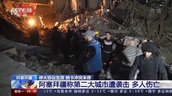 阿塞拜疆|阿塞拜疆称第二大城市遭袭击，9死34伤