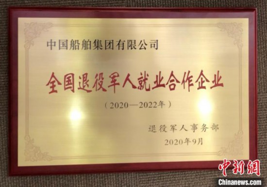 军人|60家企业、超12万个岗位 第三批退役军人就业合作企业正式发布