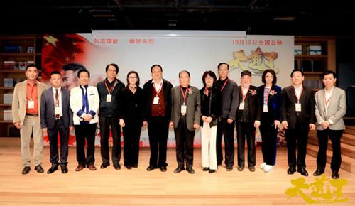 電影《天道王》全國院線上映發布會在京舉行