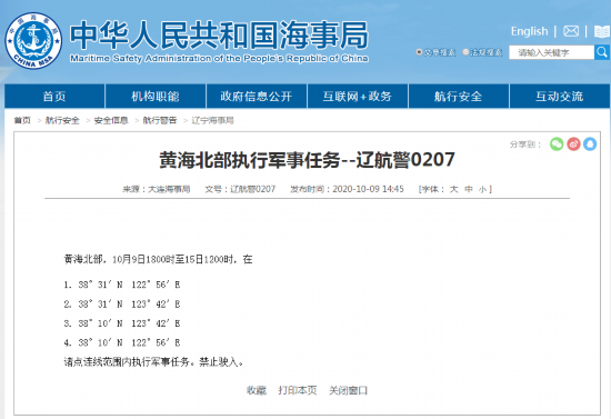 美军|中国在黄海北部执行军事任务期间，美军侦察机在同一海域现身