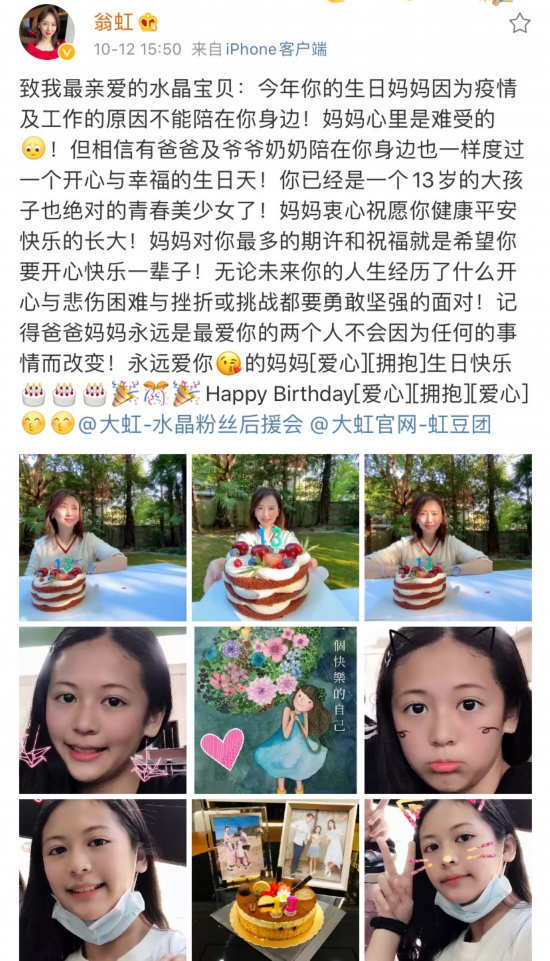 翁虹隔空為女兒慶生，13歲水晶遺傳好基因，顏值