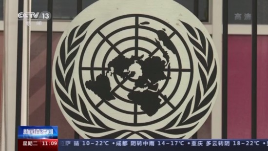 古特雷斯|古特雷斯：会员国须充分履行财政义务 联合国才能完成任务