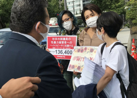 日本自民党|因日本执政党议员说了这事，13万民众联名抗议却被拒收