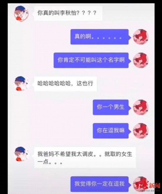 二人初识时的对话