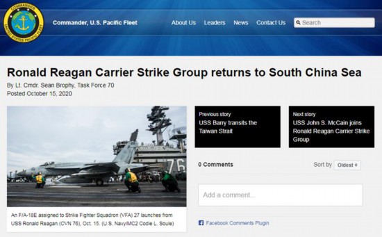 里根|美军高调宣布“里根”号航母战斗群“重回南海” 台媒迅速跟进炒作