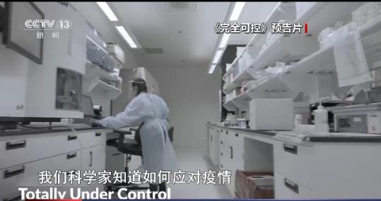 美国政府|美纪录片《完全可控》痛批美国政府应对疫情不力 “真相令人作呕”