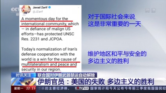 伊朗|联合国对伊朗武器禁运自动解除 美放出威胁俄回应不惧