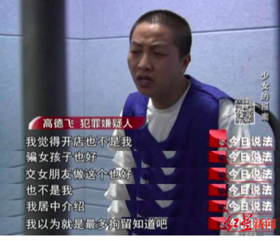 &uarr;《今日说法》此前报道截图