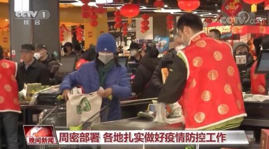 连日来各地周密部署多措并举 扎实做好疫情防控工作