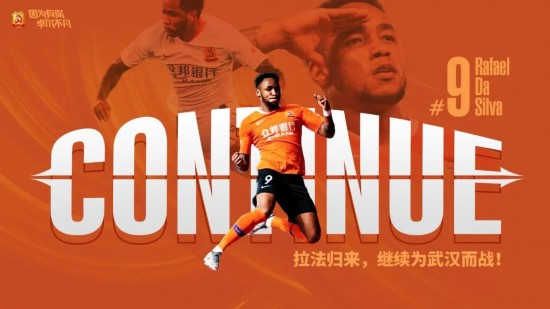 武汉卓尔俱乐部官微