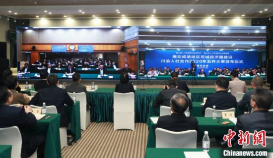 川渝携手推动双城便捷服务“一家亲”提升民生幸福感