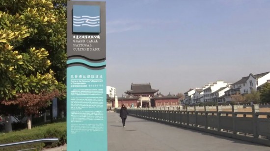淮安率先导入大运河国家文化公园标识形象系统