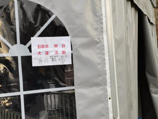 1月19日，中国医学科学院肿瘤医院的安检帐篷上张贴的告示，通信大数据行程卡显示14天内到过上述城市和地区的患者，无法进入医院。