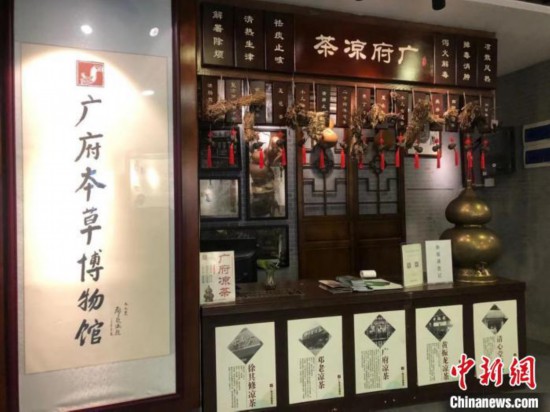 广府本草博物馆(资料图)。广州市文化广电旅游局 供图