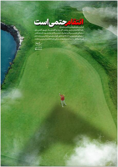 报复|伊朗最高领袖发推现酷似特朗普图片誓言“报复”，美方回应：不可接受