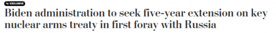 军控|环球深观察丨美俄间仅存的军控条约会被延长五年吗
