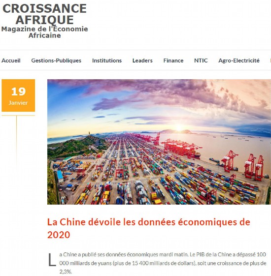 总台|非洲多国媒体转发总台报道 高度评价中国发展