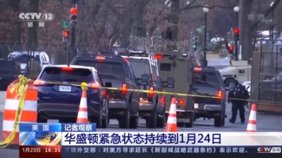 拜登|1.5万国民警卫队陆续撤离！美国政权交接后的华盛顿安全局势如何？来看