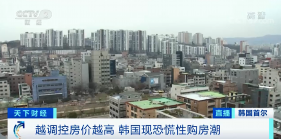 首都圈地区|太火爆！这里房价疯狂涨，首都圈住房价格创新高！民众恐慌性买买买！总统还道歉了...