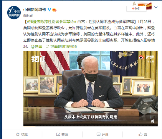 拜登|拜登废除跨性别者参军禁令