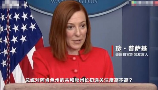 特朗普|拜登怎么看特朗普“心腹”竞选州长？白宫发言人：想多了 总统顾不上