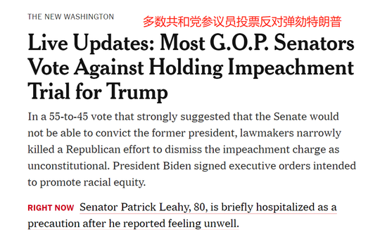 弹劾程序|“弹劾特朗普”又现波折