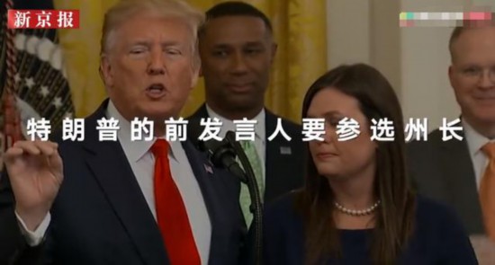 特朗普|拜登怎么看特朗普“心腹”竞选州长？白宫发言人：想多了 总统顾不上