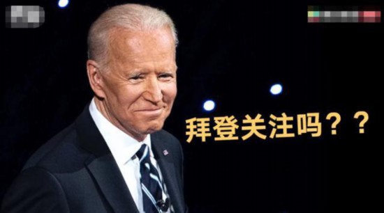 特朗普|拜登怎么看特朗普“心腹”竞选州长？白宫发言人：想多了 总统顾不上