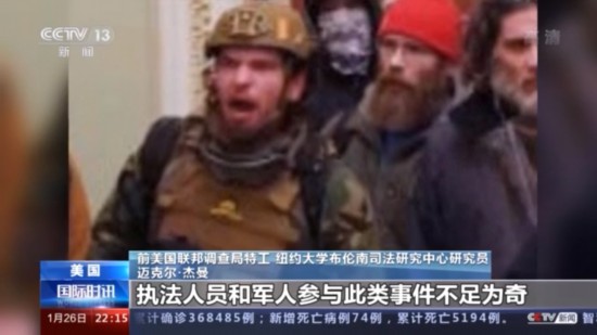 极右翼|党争不断、极右翼组织军事化……美国最大威胁源自国内