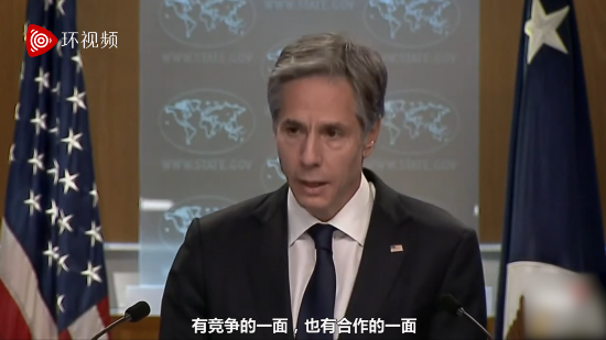 布林肯|美新国务卿首次记者会总结中美关系：未来世界上最重要，这不是秘密！