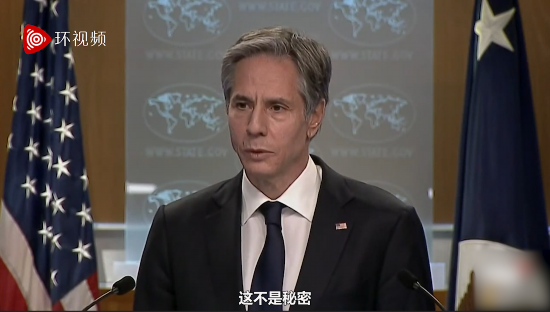 布林肯|美新国务卿首次记者会总结中美关系：未来世界上最重要，这不是秘密！