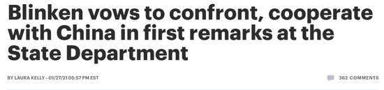 中美关系|美新任国务卿布林肯首谈中美关系