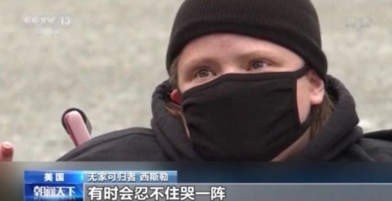 无家可归者|疫情之下美国贫富差距进一步拉大 无家可归者数量激增