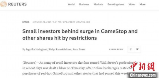 美国股市散户抱团震动华尔街，遭机构围剿
